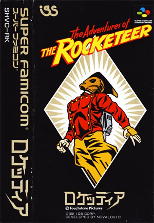 Adventures of the Rocketeer, The (Japan)